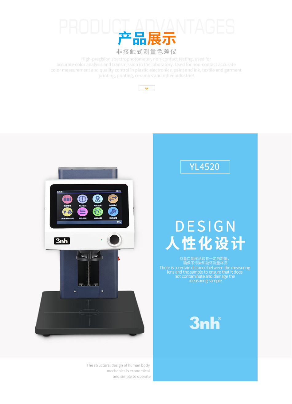 3nh YL4520 Non-contact Spectrophotometer Details Figure 2
