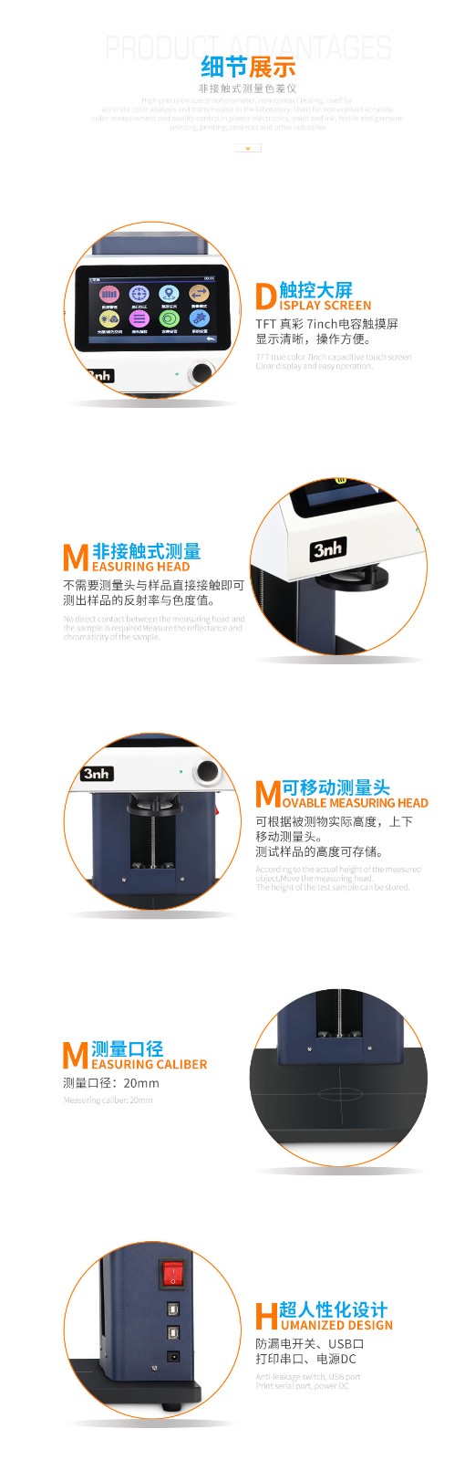 3nh YL4520 Non-contact Spectrophotometer Details Figure 4