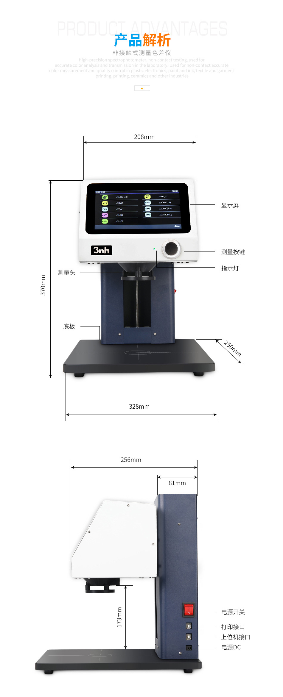 3nh YL4520 Non-contact Spectrophotometer Details Figure 6