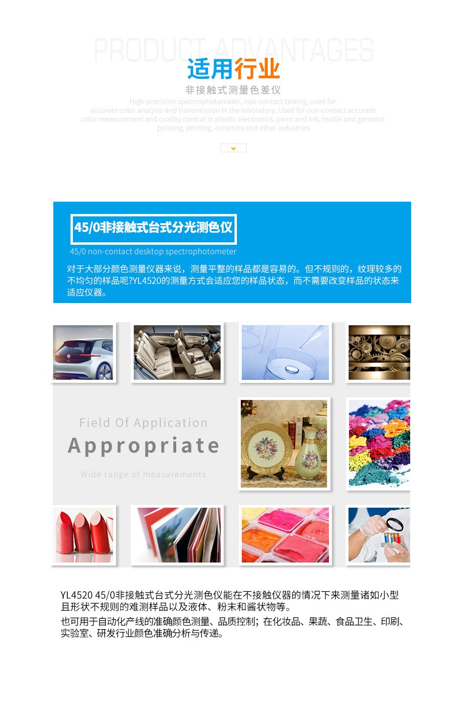 3nh YL4520 Non-contact Spectrophotometer Details Figure 7