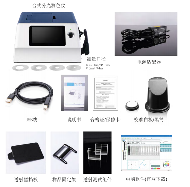 3nh TS8296 desktop Spectrophotometer details Figure 2