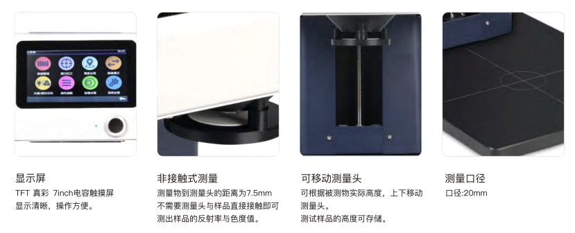 3nh YL4520 Non-contact Spectrophotometer Details Figure 2