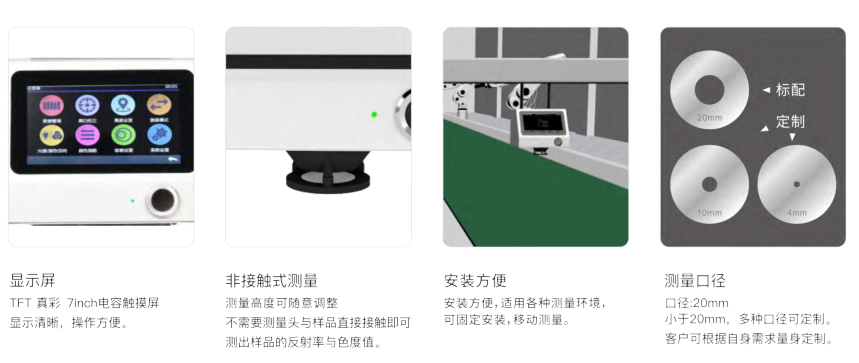 3nh YL4568 non-contact Spectrophotometer  details Figure 2