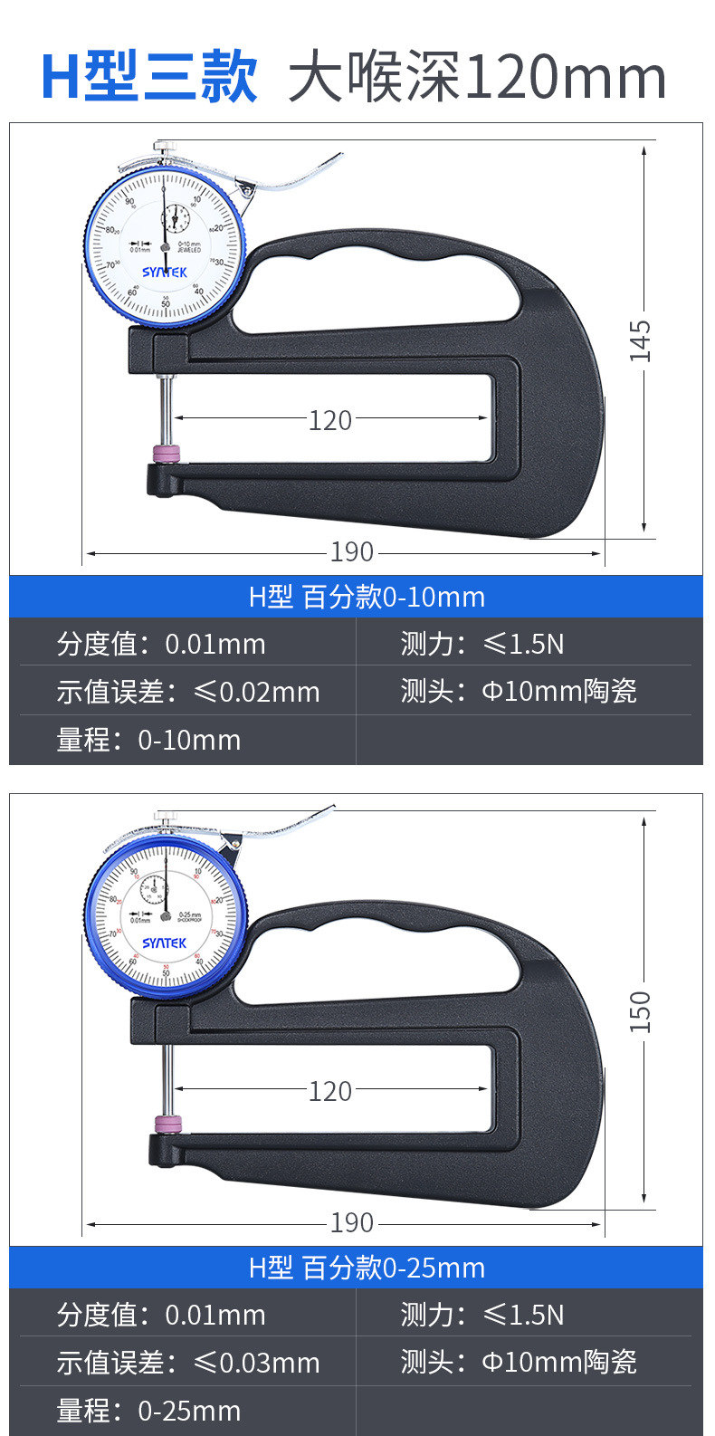 Shengtaixin ZZQF1120TC H-type pointer micrometer Thickness Gauge details Figure 4