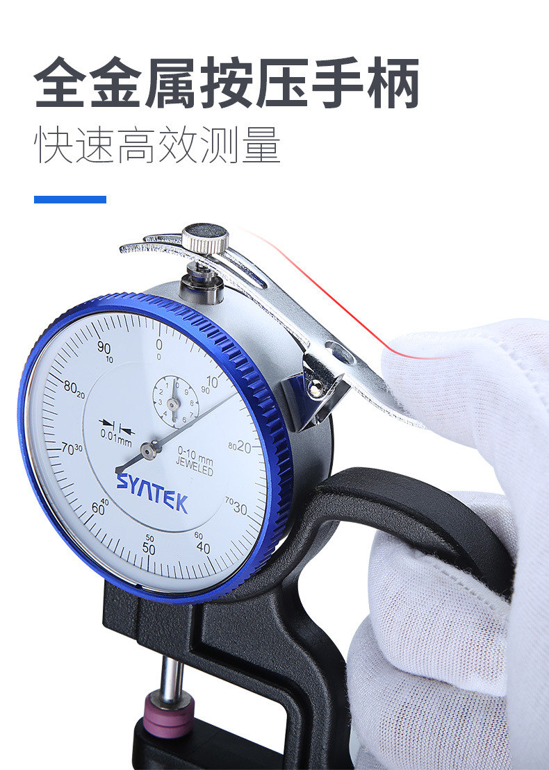 Shengtaixin ZZQF1120TC H-type pointer micrometer Thickness Gauge details Figure 7