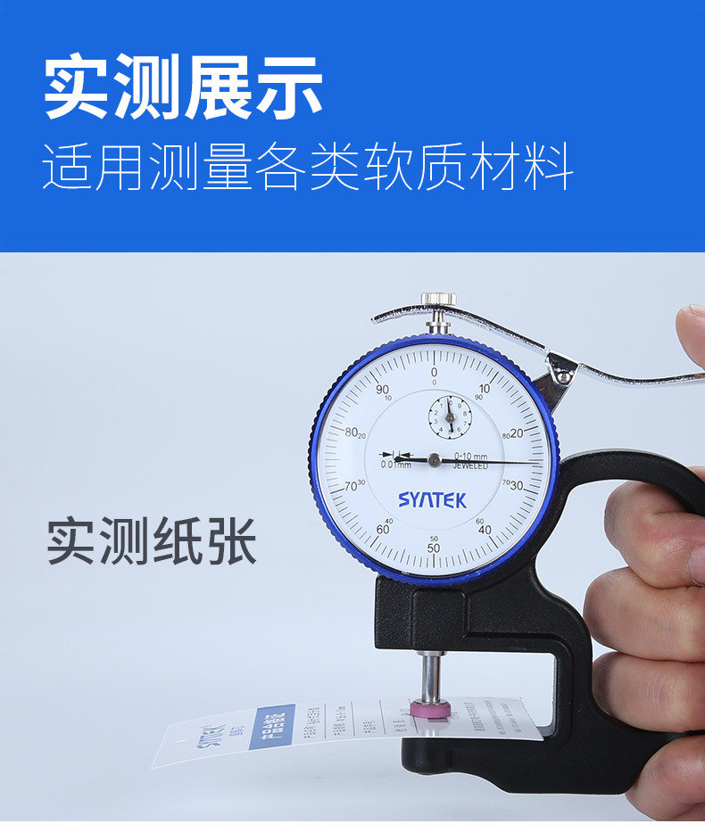 Shengtaixin ZZQF1120TC H-type pointer micrometer Thickness Gauge details Figure 10