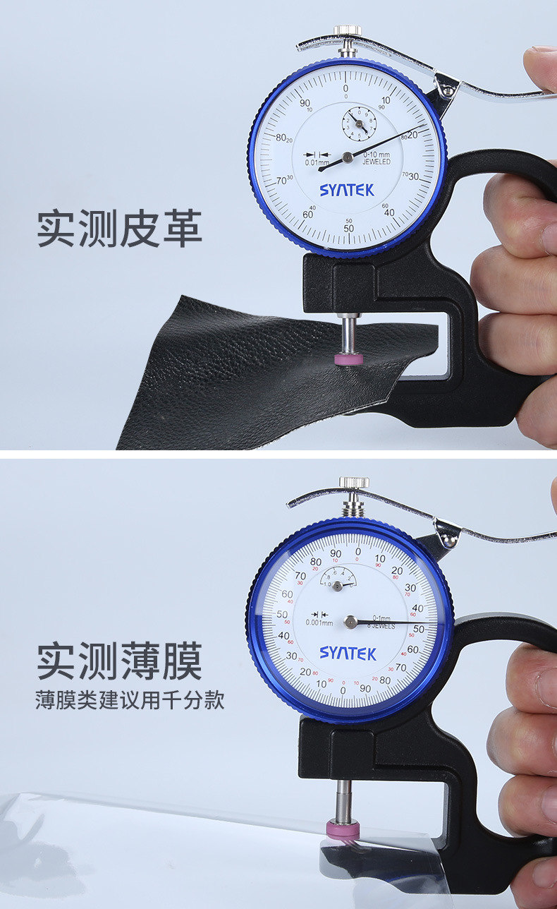 Shengtaixin ZZQF1120TC H-type pointer micrometer Thickness Gauge details Figure 11