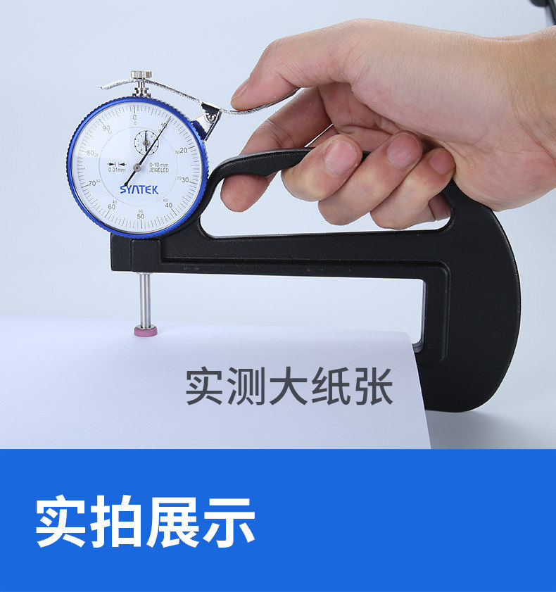 Shengtaixin ZZQF1120TC H-type pointer micrometer Thickness Gauge details Figure 13