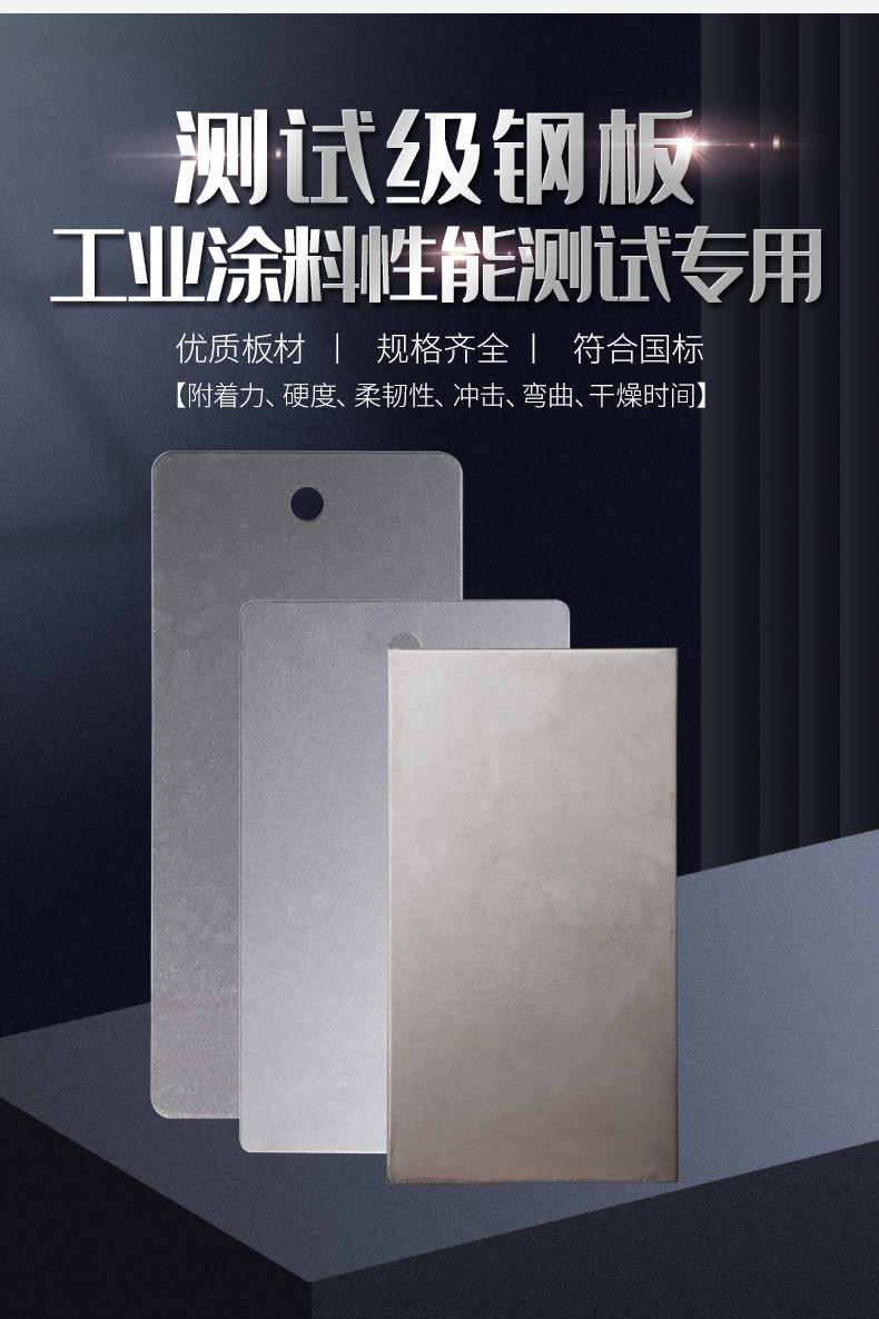 Xinhefeng 30*300*1 cold-rolled steel plate details 1