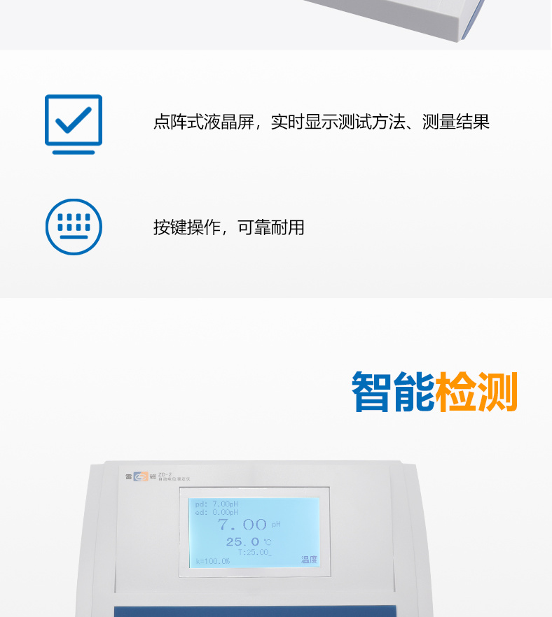 Detail Figure 3 of the Thunder Magnetic ZD-2 Titrator