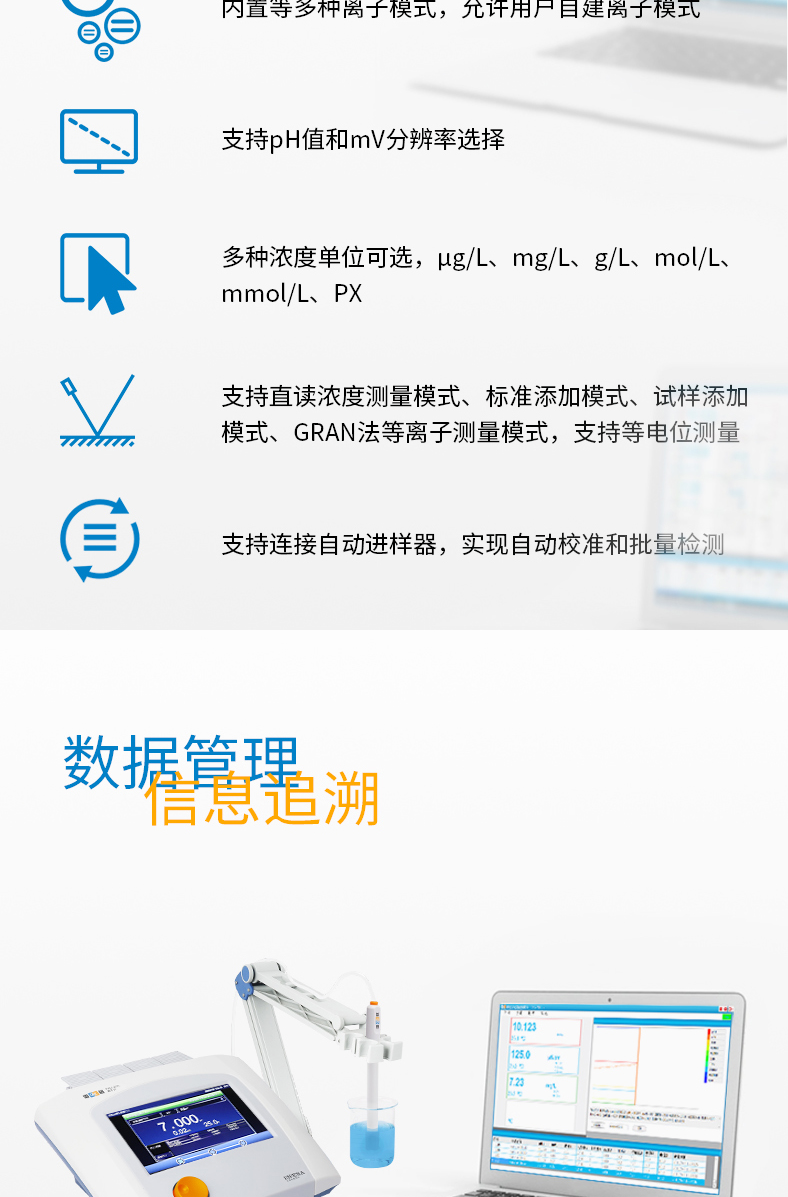Ray Magnetic PXSJ-227L Ion Meter Details Figure 4
