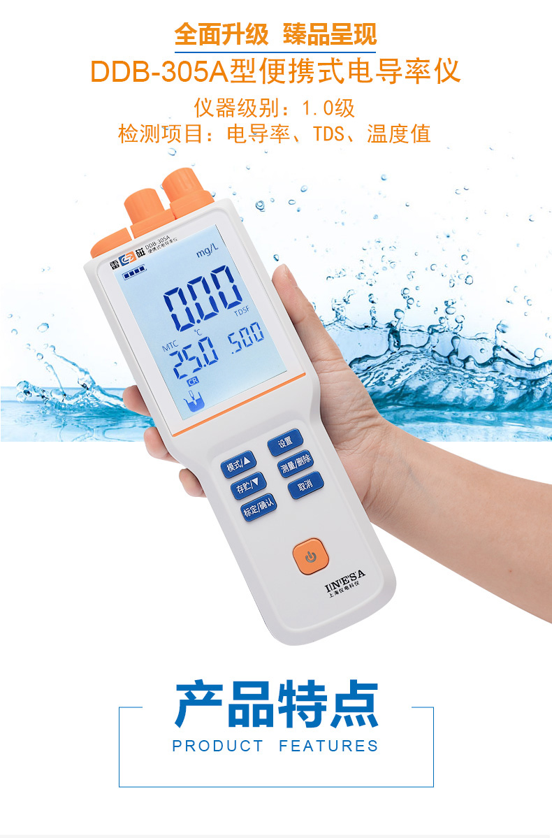 Thundermagnetic DDB-305A portable conductivity meter details Figure 1