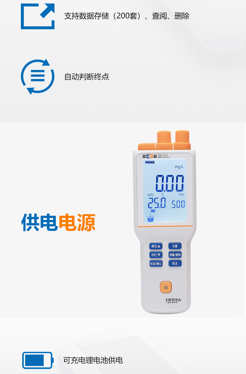 Leici DDB-305A portable conductivity meter details Figure 3