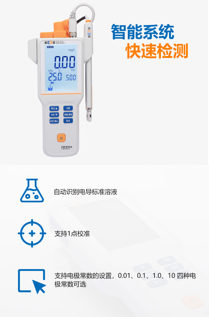 Leici DDB-305A portable conductivity meter details Figure 2