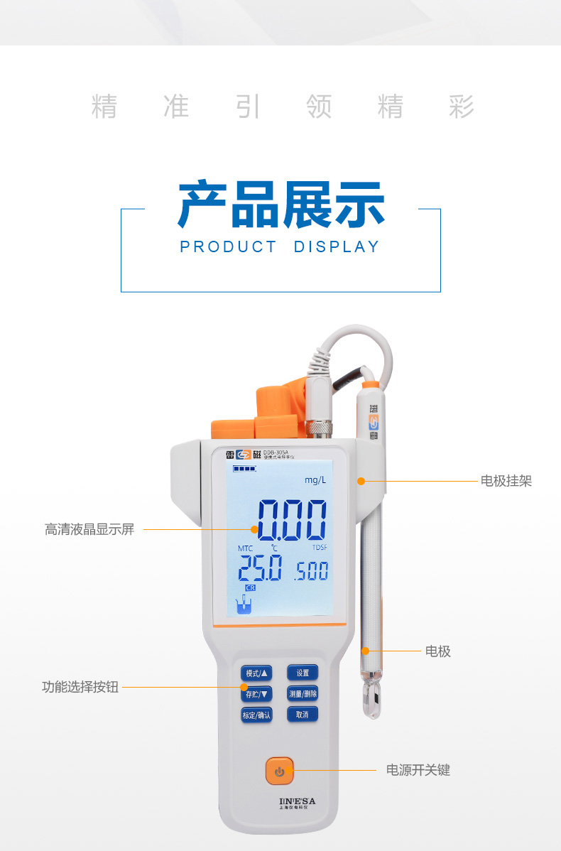 Leici DDB-305A portable conductivity meter details Figure 4