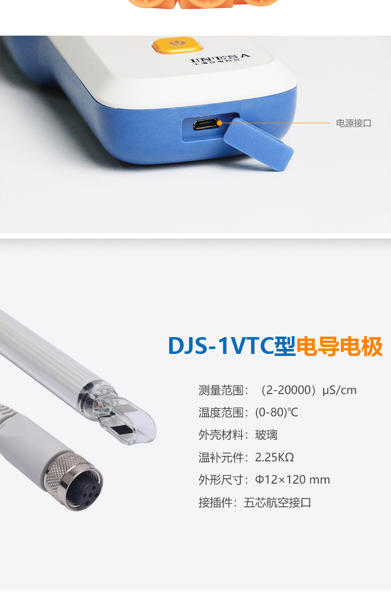 Leici DDB-305A portable conductivity meter details Figure 6