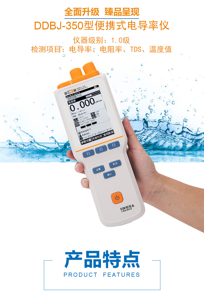 Thundermagnetic DDBJ-350 conductivity meter details picture 1
