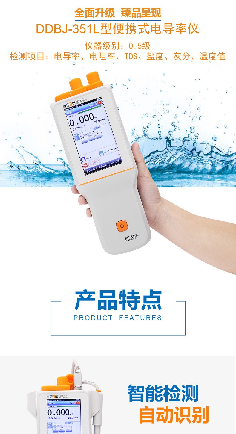 Ray Magnetic DDBJ-351L Conductivity Meter Details Figure 1