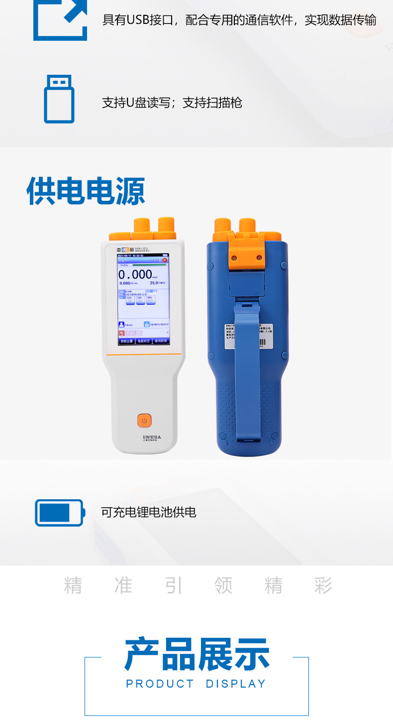 Ray Magnetic DDBJ-351L Conductivity Meter Details Figure 4
