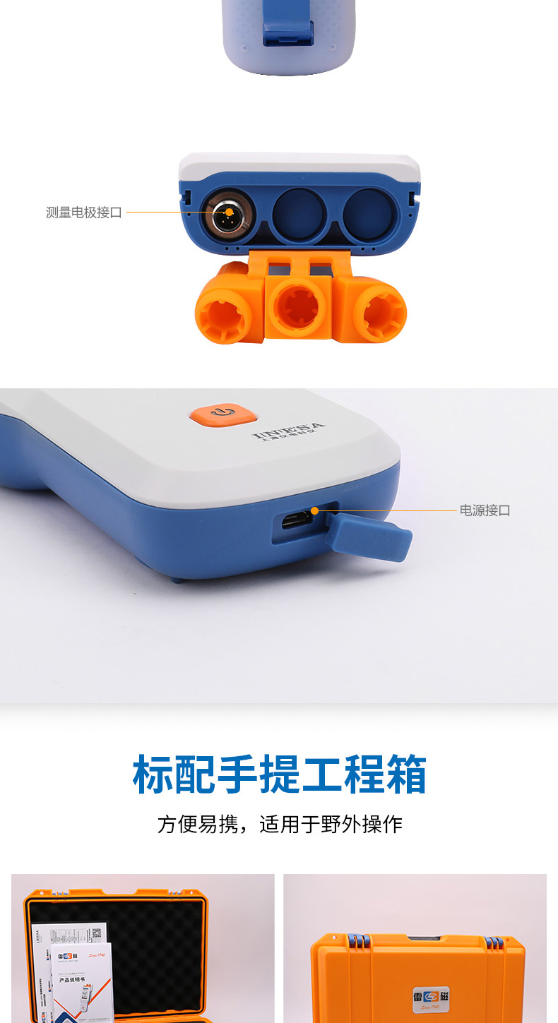 Ray Magnetic DDBJ-351L Conductivity Meter Details Figure 6