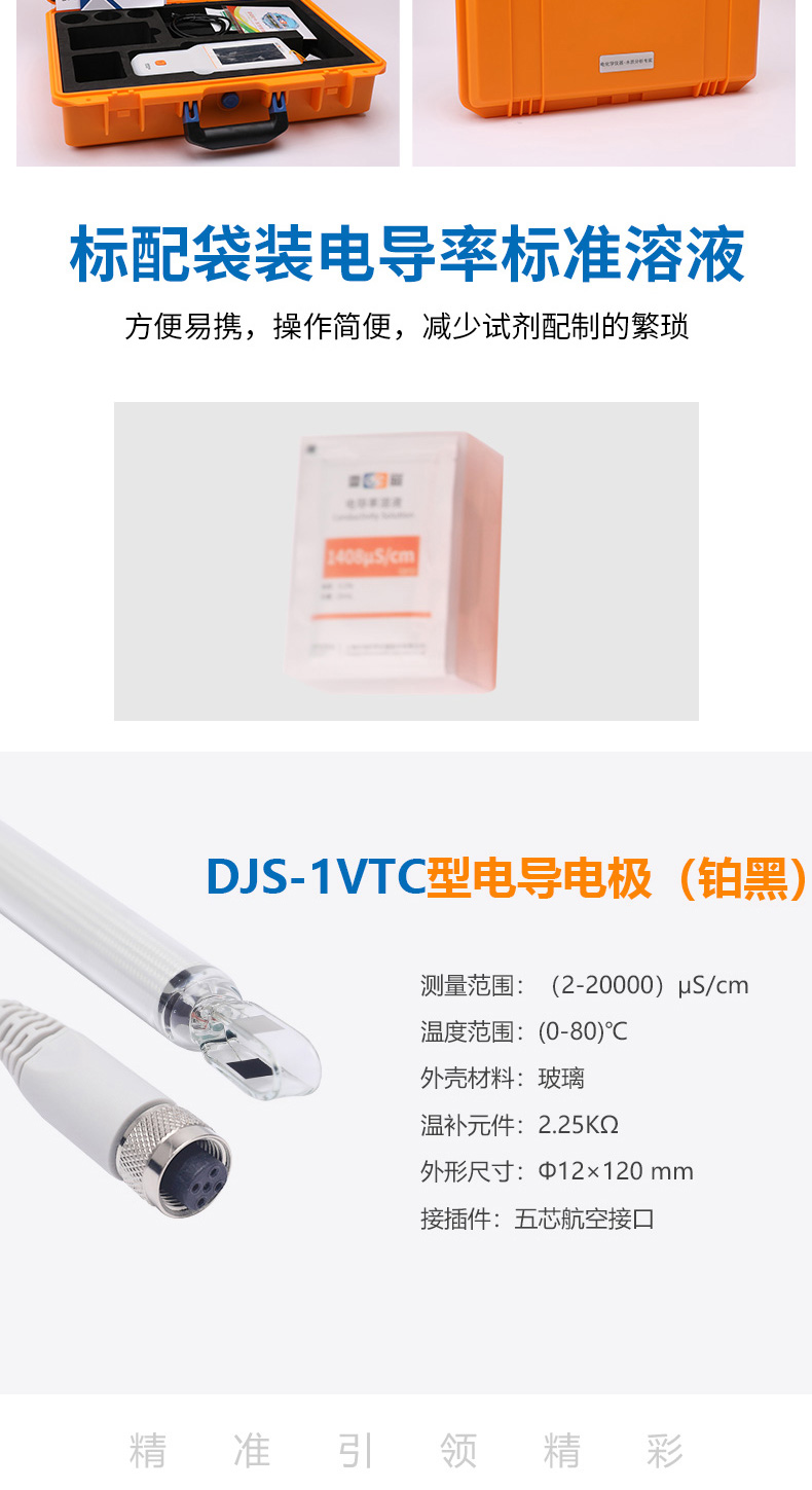 Ray Magnetic DDBJ-351L Conductivity Meter Details Figure 7