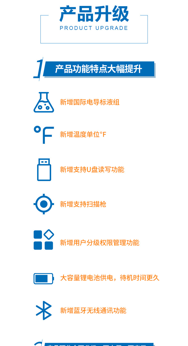Ray Magnetic DDBJ-351L Conductivity Meter Details Figure 8