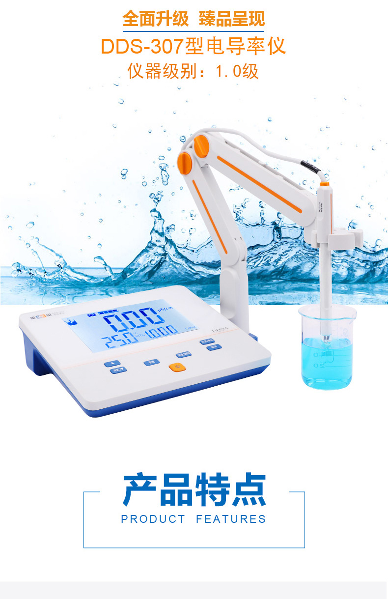 Thundermagnetic DDS-307 conductivity meter details picture 1
