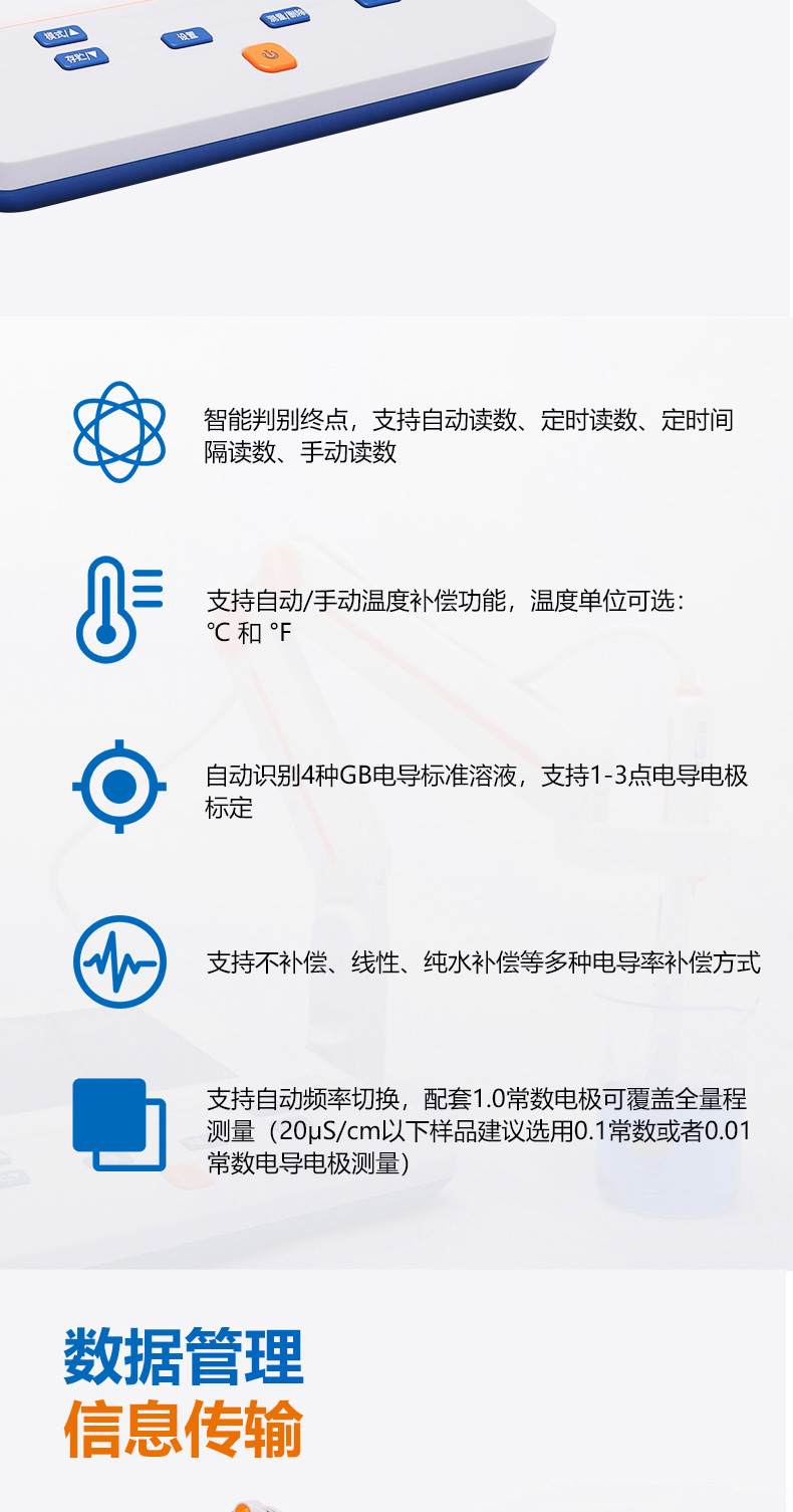 Thundermagnetic DDSJ-308F conductivity meter details Figure 2