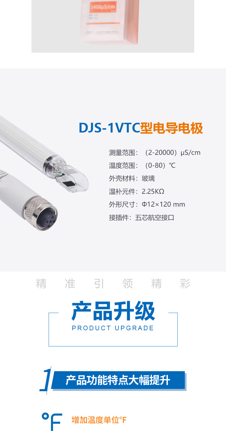 Thundermagnetic DDSJ-308F conductivity meter details Figure 6