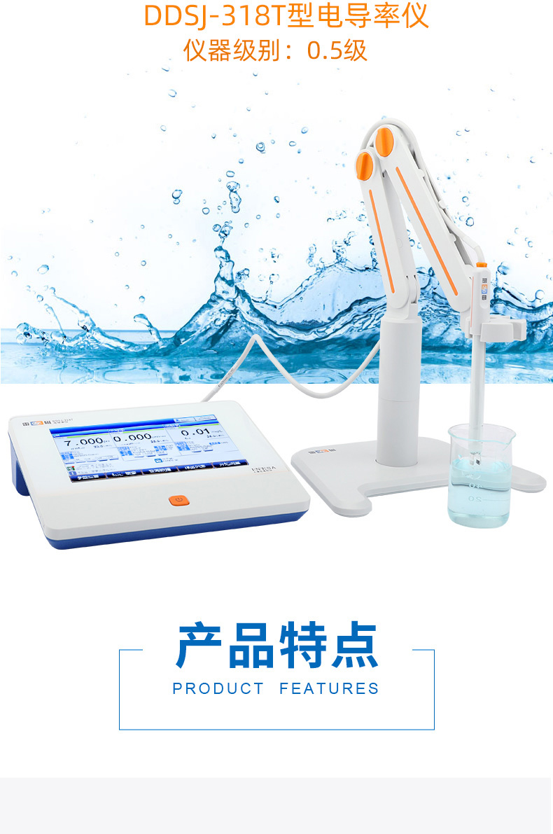 Thundermagnetic DDSJ-318T conductivity meter details picture 1