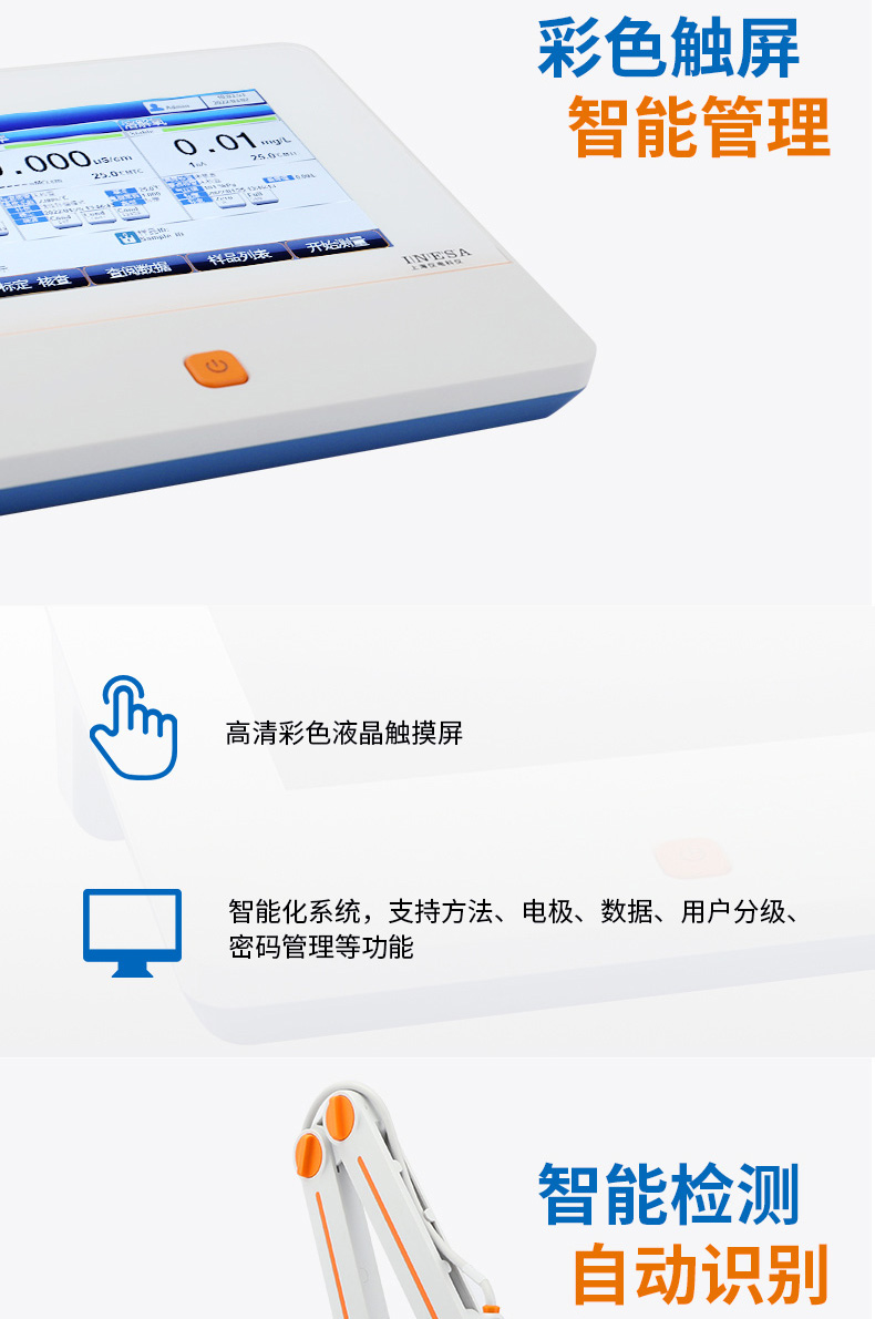 Thundermagnetic DDSJ-318T conductivity meter details Figure 2