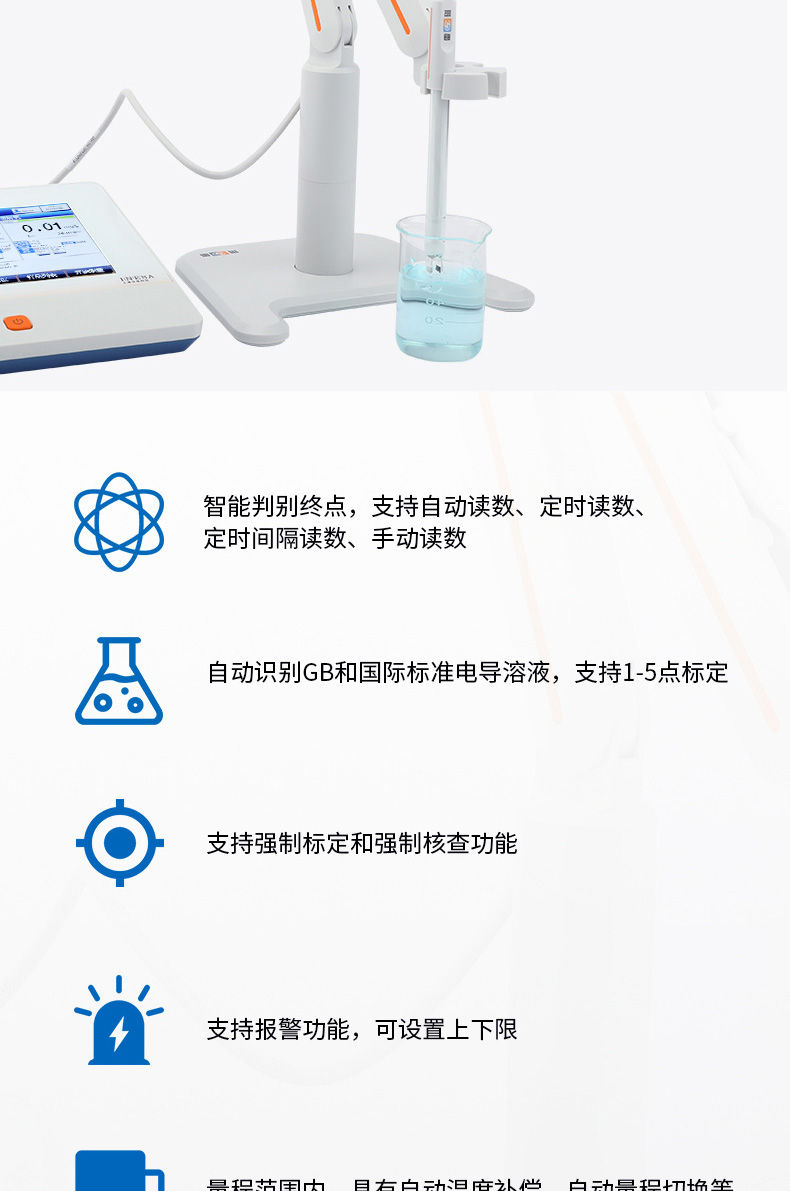 Thundermagnetic DDSJ-318T conductivity meter details Figure 3