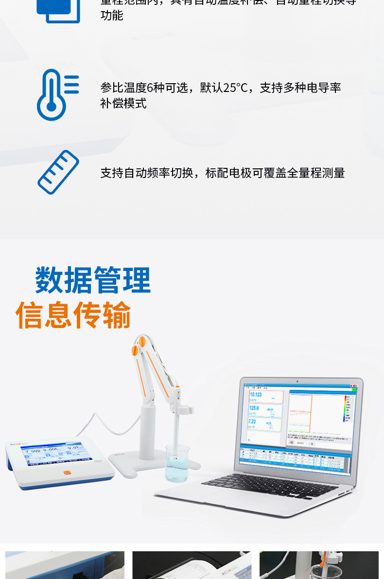 Thundermagnetic DDSJ-318T conductivity meter details Figure 4