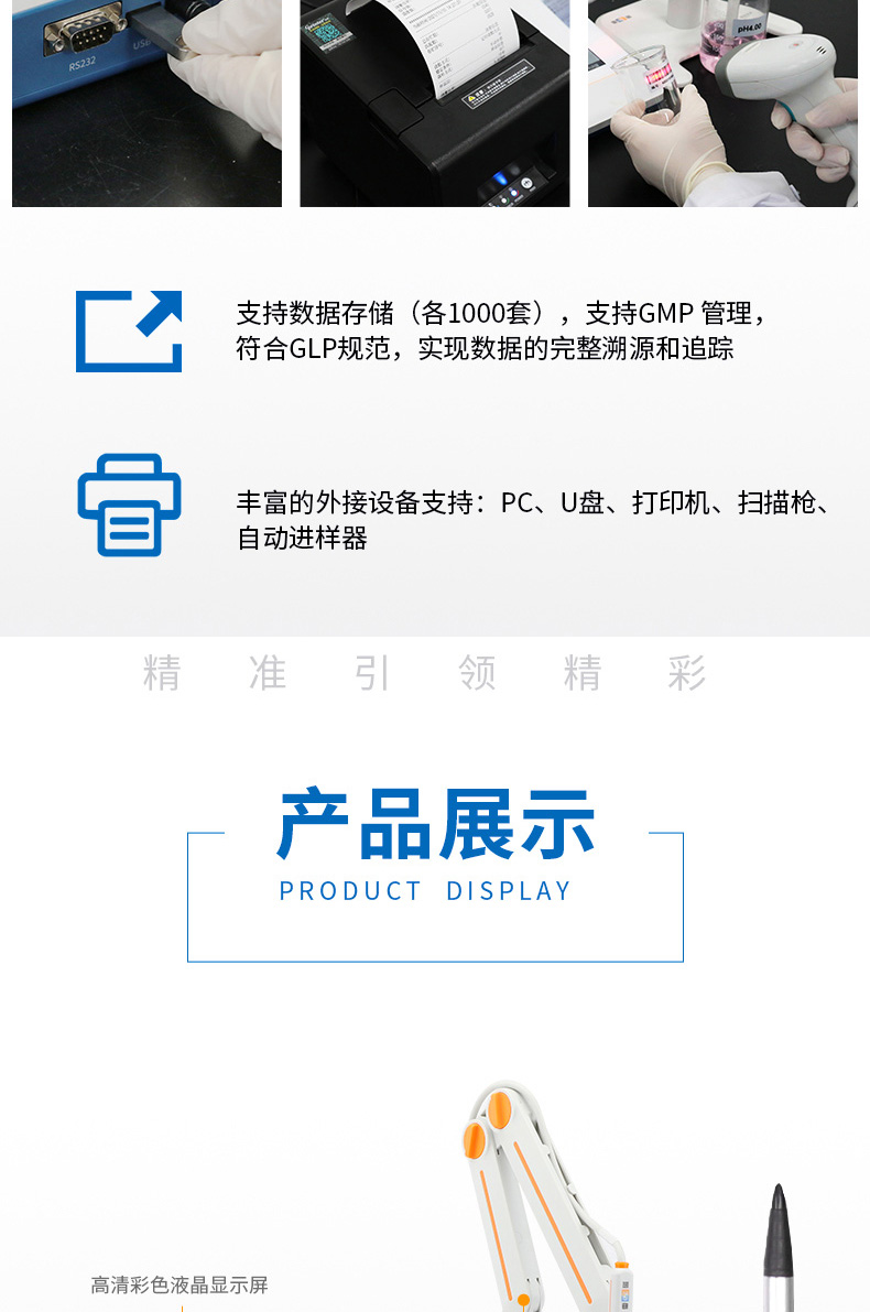 Thundermagnetic DDSJ-318T conductivity meter details Figure 5