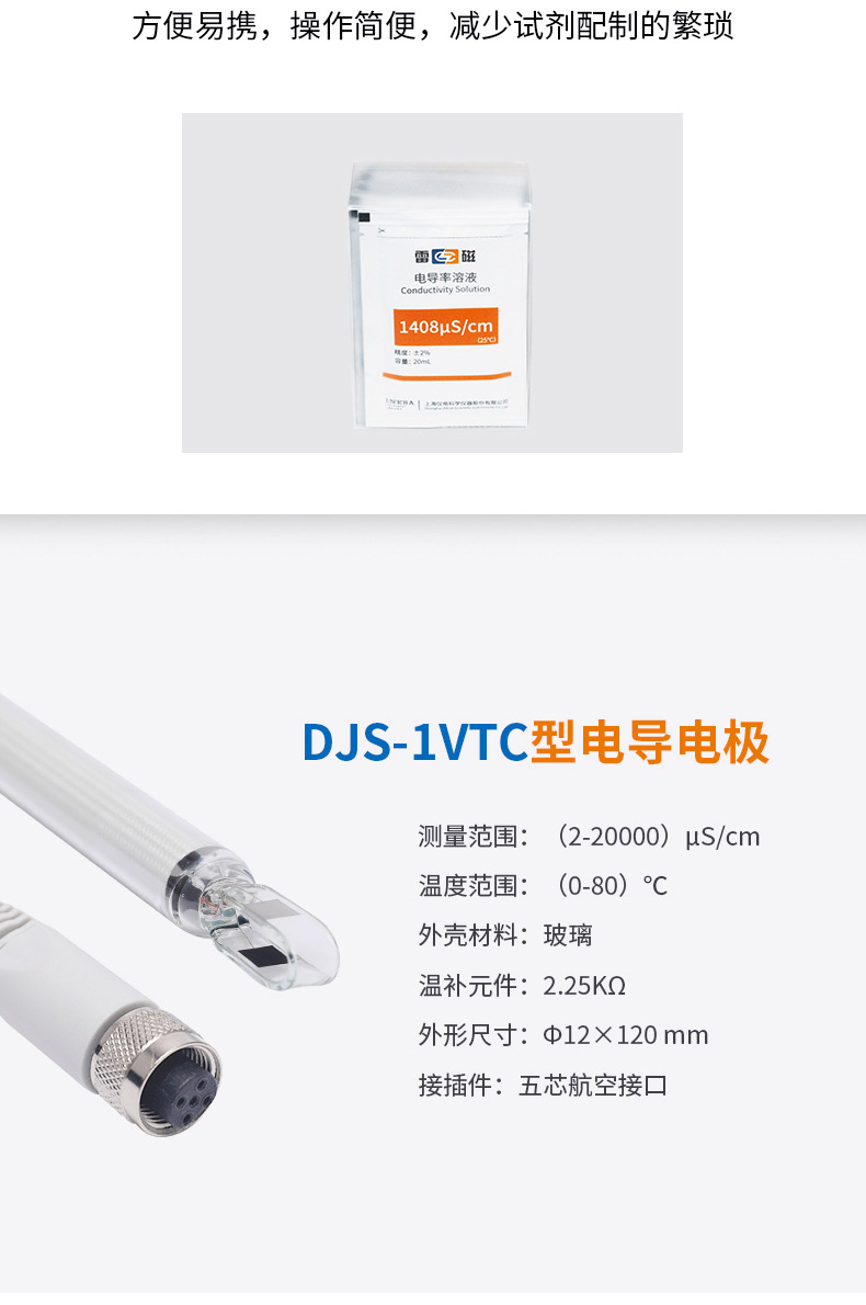 Thundermagnetic DDSJ-318T conductivity meter details Figure 8