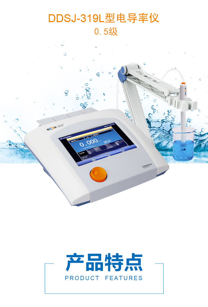 Thundermagnetic DDSJ-319L conductivity meter details picture 1