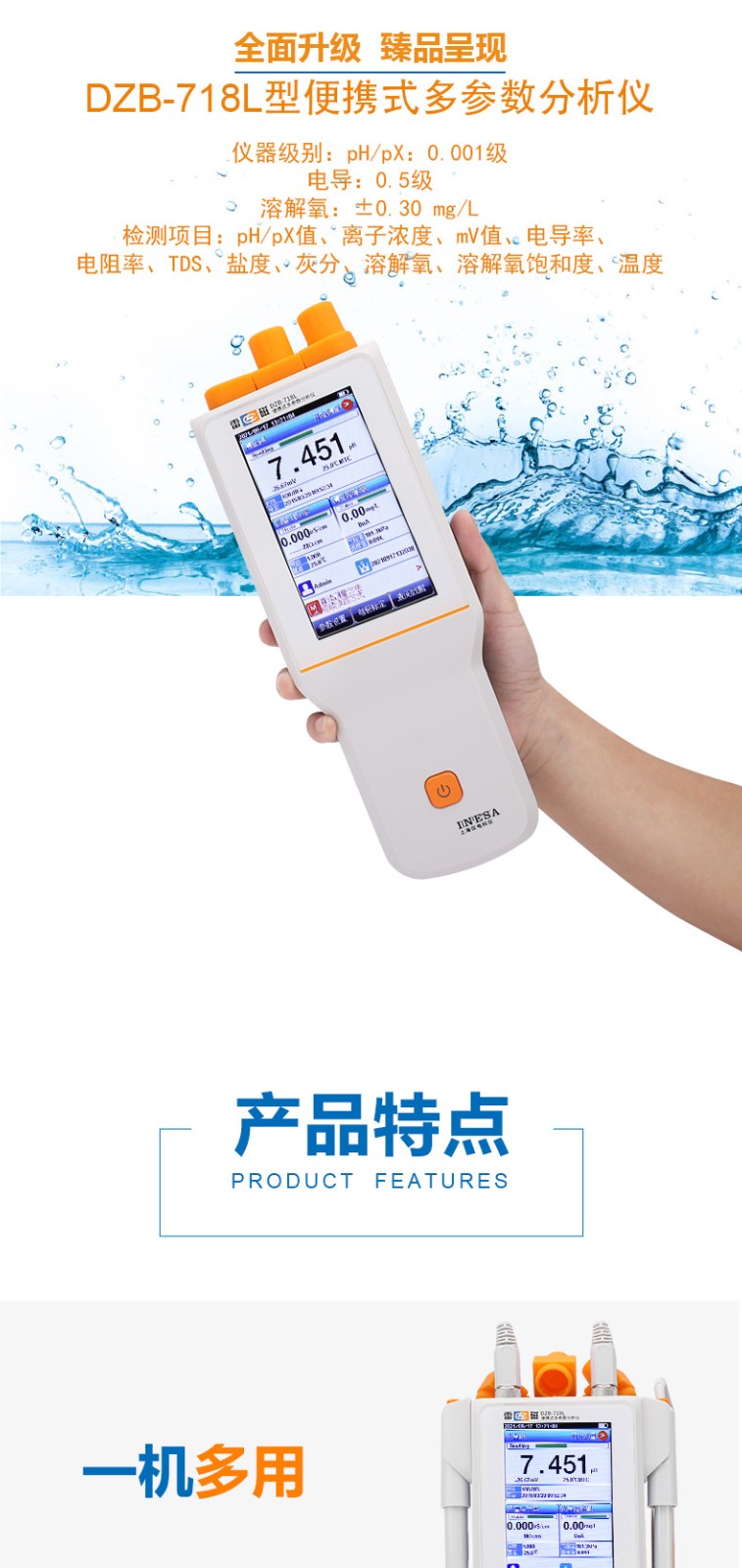 Ray Magnetic DZB-718L-C Water Quality Tester Details Figure 1