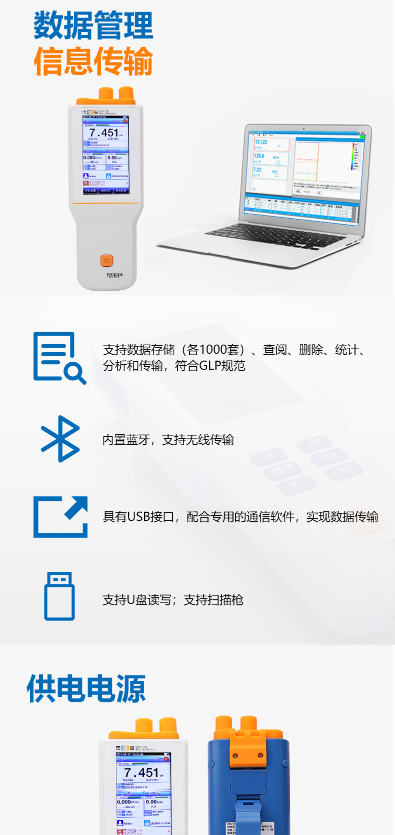 Ray Magnetic DZB-718L-C Water Quality Tester Details Figure 4