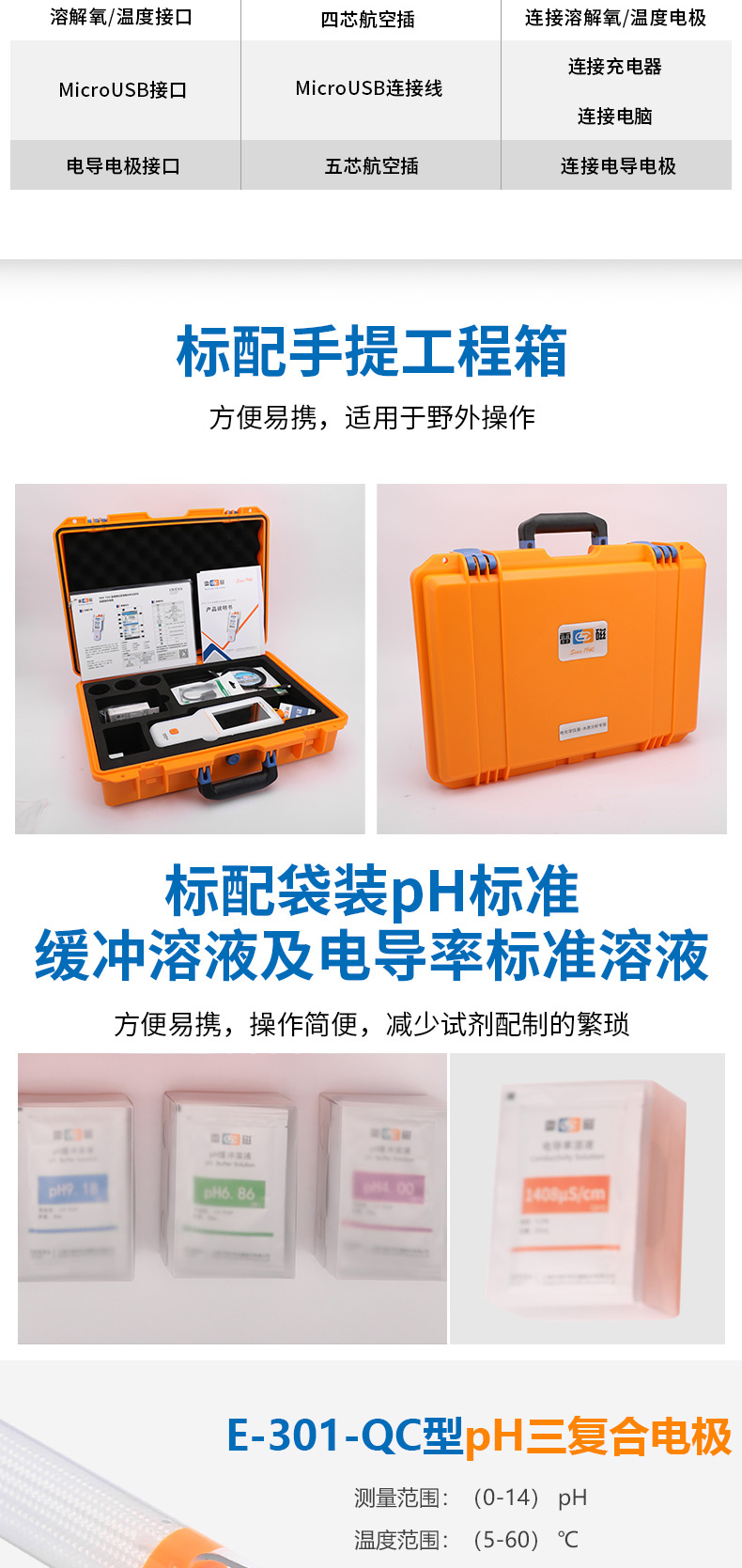 Ray Magnetic DZB-718L-C Water Quality Tester Details Figure 7