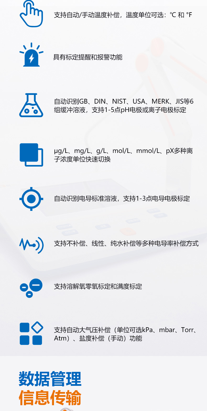 Leici DZS-706F multi-parameter analyzer details Figure 3