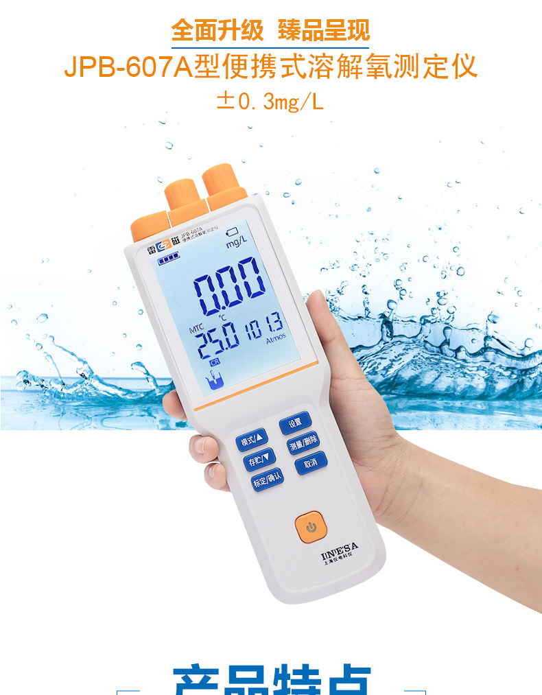 Ray Magnetic JPB-607A Dissolved Oxygen Tester Details Figure 1