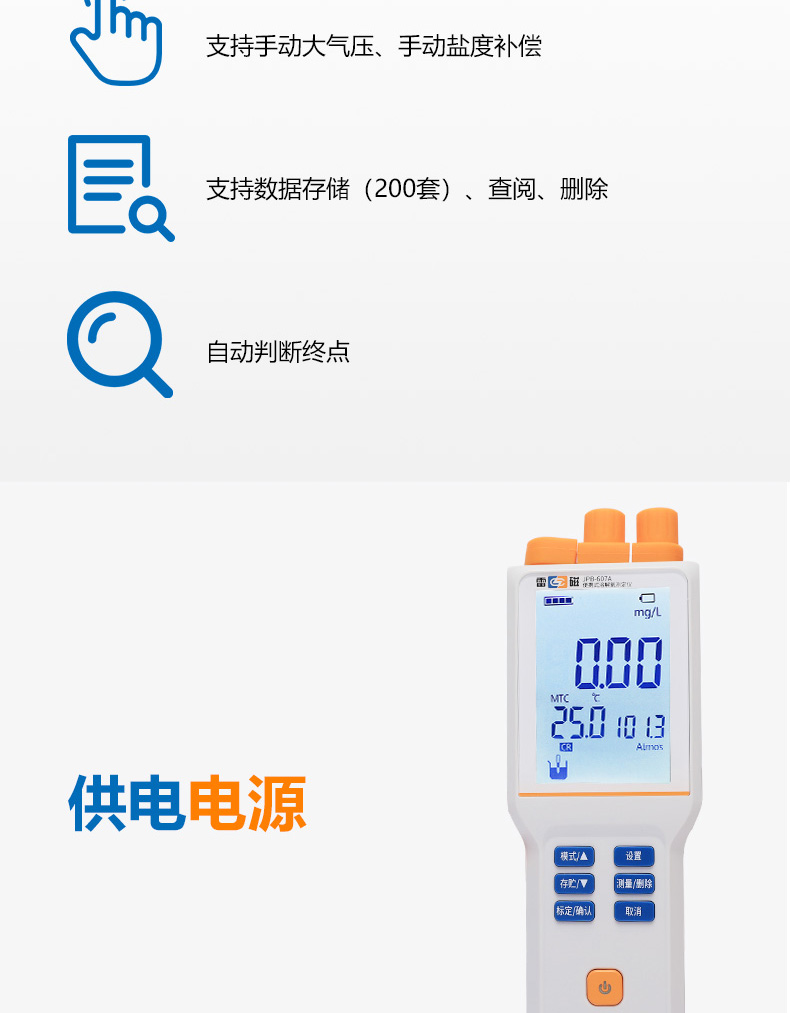 Ray Magnetic JPB-607A Dissolved Oxygen Tester Details Figure 3