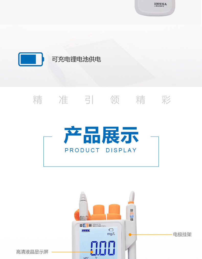 Ray Magnetic JPB-607A Dissolved Oxygen Analyzer Details Figure 4