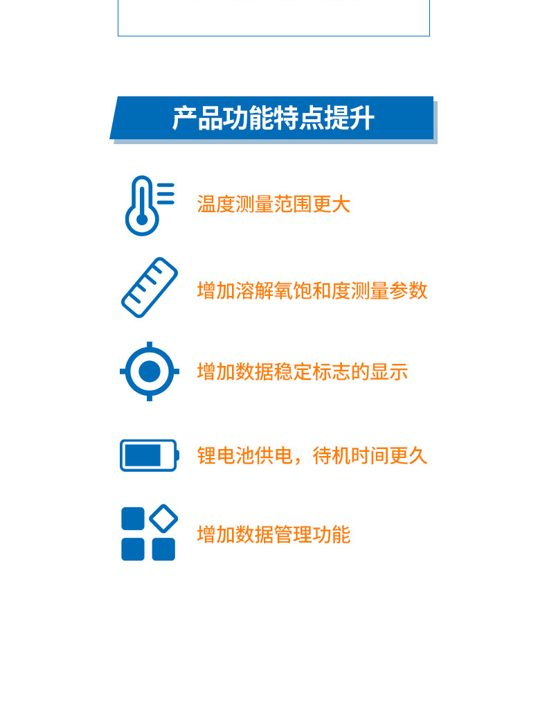 Ray Magnetic JPB-607A Dissolved Oxygen Tester Details Figure 8