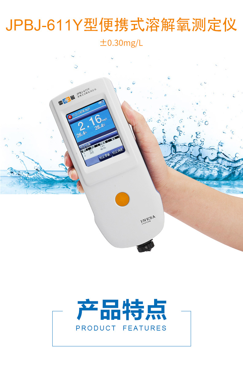 Ray Magnetic JPBJ-611Y Dissolved Oxygen Analyzer Details Figure 1