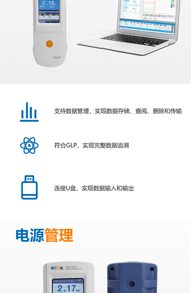 Ray Magnetic JPBJ-611Y Dissolved Oxygen Tester Details Figure 4