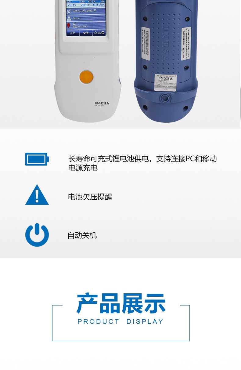 Ray Magnetic JPBJ-611Y Dissolved Oxygen Tester Details Figure 5