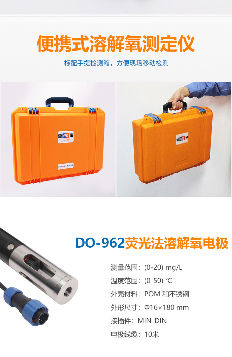 Ray Magnetic JPBJ-611Y Dissolved Oxygen Analyzer Details Figure 8