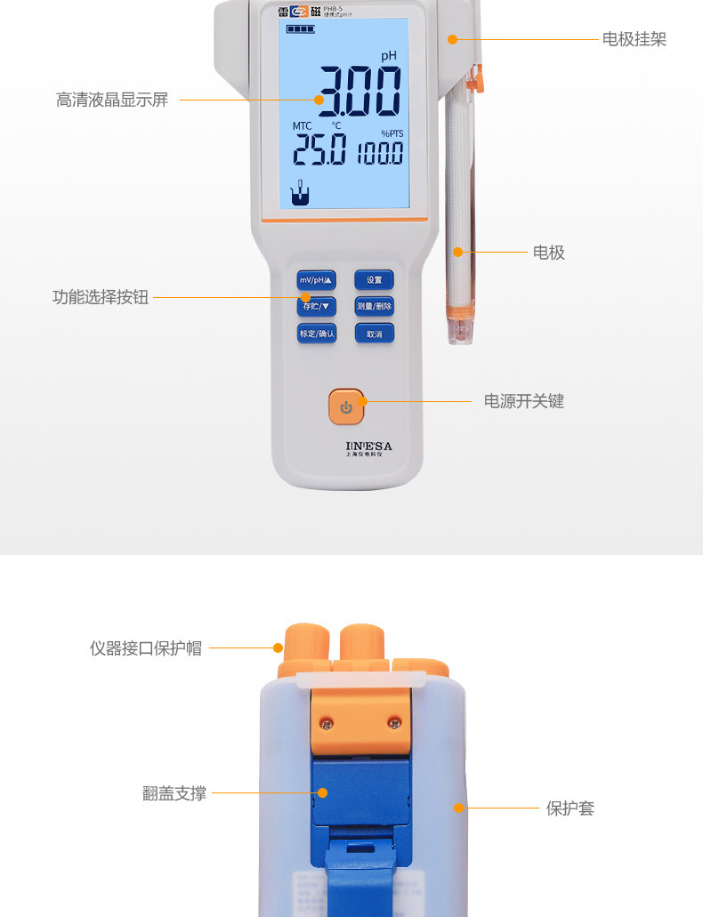 Leici PHB-5 portable pH meter details Figure 4