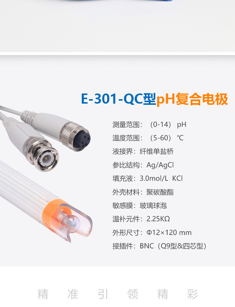 Leici PHB-5 portable pH meter details Figure 6